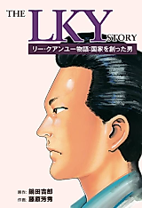 Cover image for The LKY Story
