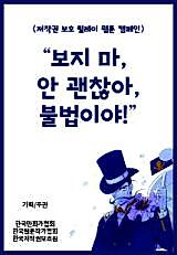 Cover image for Don't Look, It's Not Okay, It's Illegal!