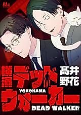 Cover image for Yokohama Dead Walker
