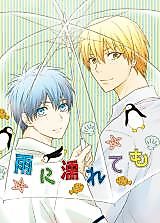 Cover image for Kuroko no Basuke dj - Ame ni Nurete mo