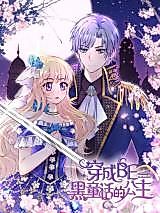Cover image for Princess of the Dark Arts