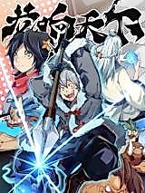 Cover image for A Dragon Ringing the Whole World