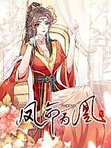 Cover image for Fated to be a Phoenix