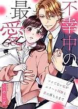Cover image for Fukouchuu no Saiai