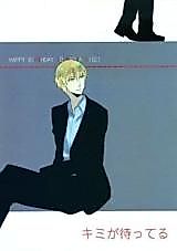 Cover image for Kuroko no Basuke dj - Kimi ga Matteru