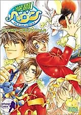 Cover image for Gakuen Heaven - Anthology Comics