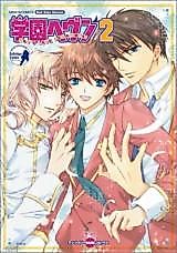Cover image for Gakuen Heaven 2