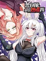 Cover image for All the Kemonomimi Girls Want to Monopolize Me