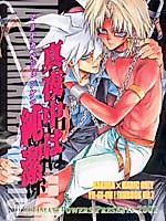 Cover image for Yu-Gi-Oh dj - Mayonaka wa Junketsu