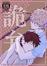Cover image for One Punch Man dj - Kiben