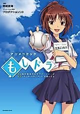 Cover image for Moshi Koukou Yakyuu no Joshi Manager ga Drucker no "Management" o Yondara (Anime Comics)