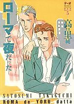 Cover image for It was a Night in Rome