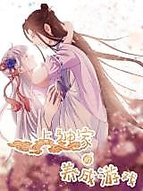 Cover image for Gods' Family Cultivation Game