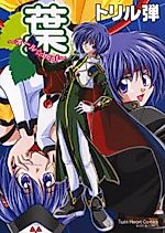 Cover image for Ha - All Leaf