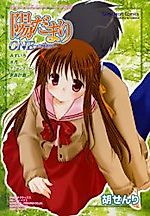 Cover image for Hidamari One