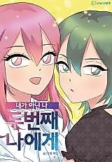 Cover image for The Another Me
