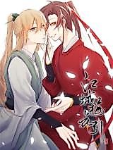 Cover image for Guiding by Plum Blossoms to Jiangcheng