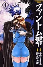 Cover image for Phantom Zero