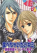 Cover image for Tabechaitai Kimi