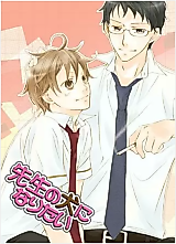 Cover image for Sensei no Inu ni Naritai