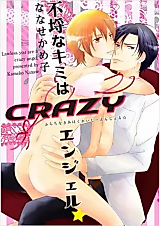 Cover image for Furachi na Kimi wa CRAZY Angel★