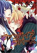 Cover image for Vampire Lovers