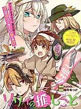 Cover image for Lily no Oshigoto
