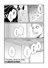 Cover image for Haikyuu!! - After the AD vs. BA Game (Doujinshi)