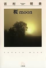 Cover image for Sakura Moon
