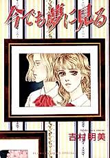 Cover image for Still Dreaming