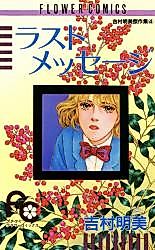 Cover image for Last Message