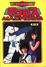 Cover image for Choujikuu Yousai Macross