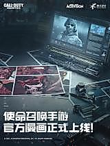 Cover image for Call of Duty Mobile Game Official IP Animation & Comic