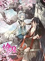 Cover image for Temper My Blade - Prologue