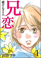 Cover image for Anikoi ~Koisuru Futari~