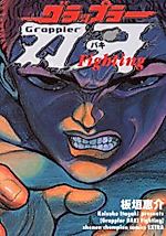 Cover image for Grappler Baki Fighting