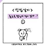Cover image for Freshman Diary