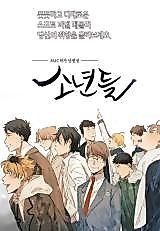 Cover image for Boys - MAC Writer's Short Stories