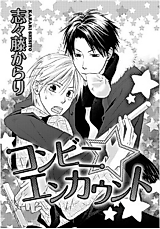 Cover image for Konbini Encount