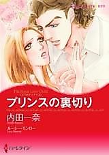 Cover image for His Royal Love-child