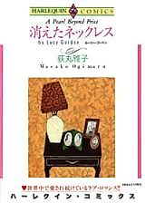 Cover image for A Pearl Beyond Price