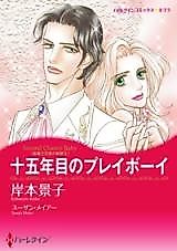 Cover image for Second Chance Baby
