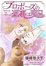 Cover image for Capturing the Millionaire