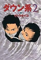 Cover image for Downer