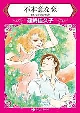 Cover image for The Reluctant Tycoon