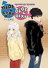 Cover image for Black Man and White Woman