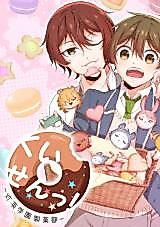 Cover image for Kuisen! - Akari Ei Gakuen Seika-bu