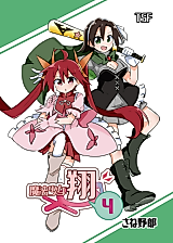 Cover image for Magical Girl Kakeru