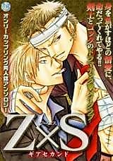 Cover image for One Piece dj - ZxS (K-Book Selection)