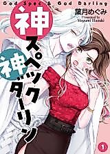 Cover image for God Spec & God Darling